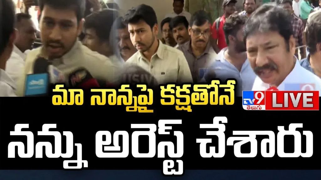 అగ్రిగోల్డ్‌ భూముల వ్యవహారంలో ట్విస్ట్.. మాజీమంత్రి జోగి రమేష్‌ కుమారుడు అరెస్ట్‌